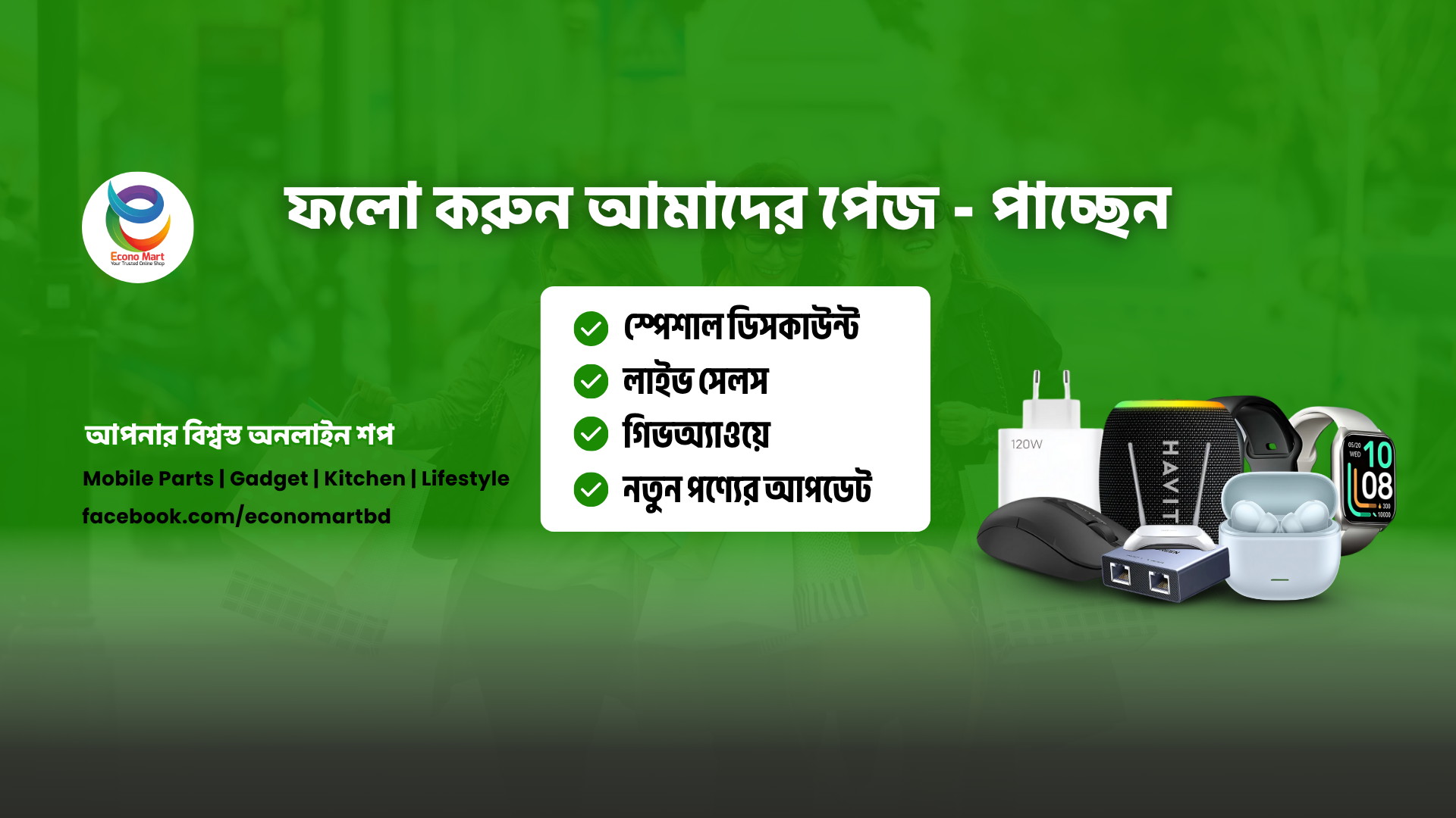 Best Online Shopping in Bangladesh